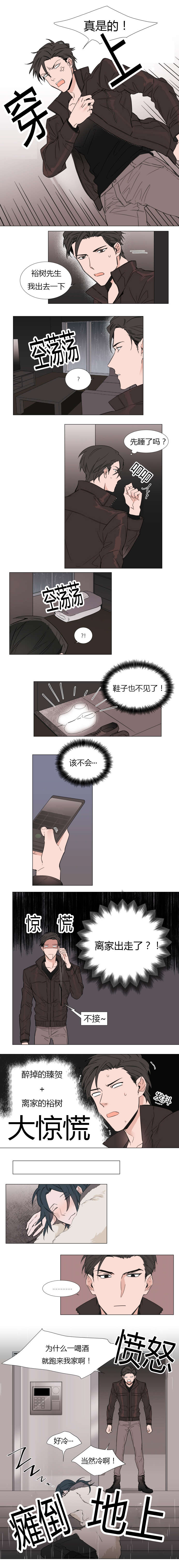 裕书先生百度网盘下载漫画,第12话2图