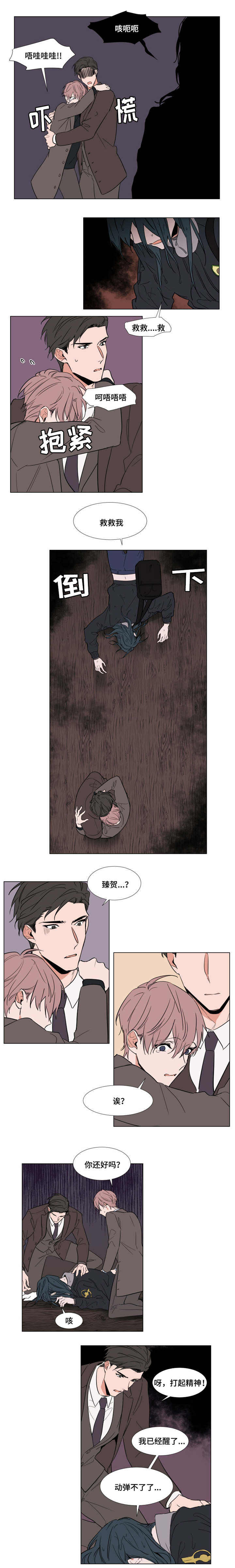 裕书先生漫画网盘漫画,第55话2图