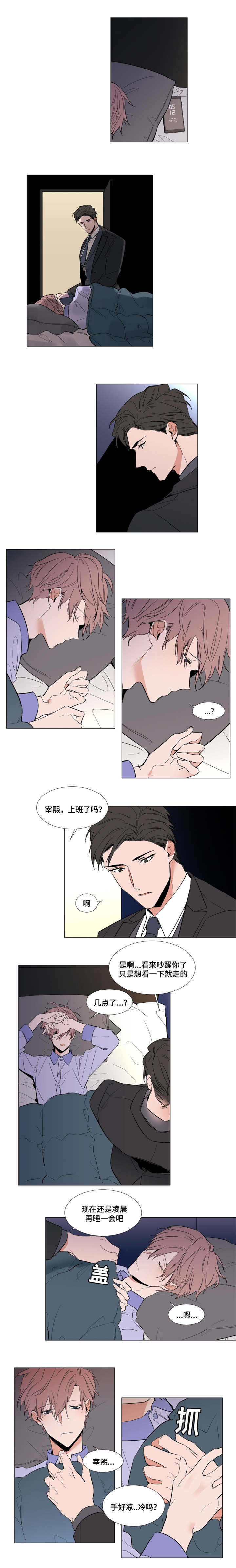 裕书先生那个不能吃!!漫画,第51话1图