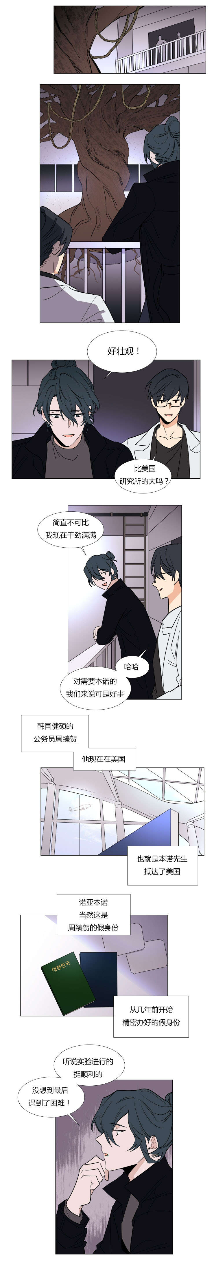 裕书先生讲的什么漫画,第34话1图