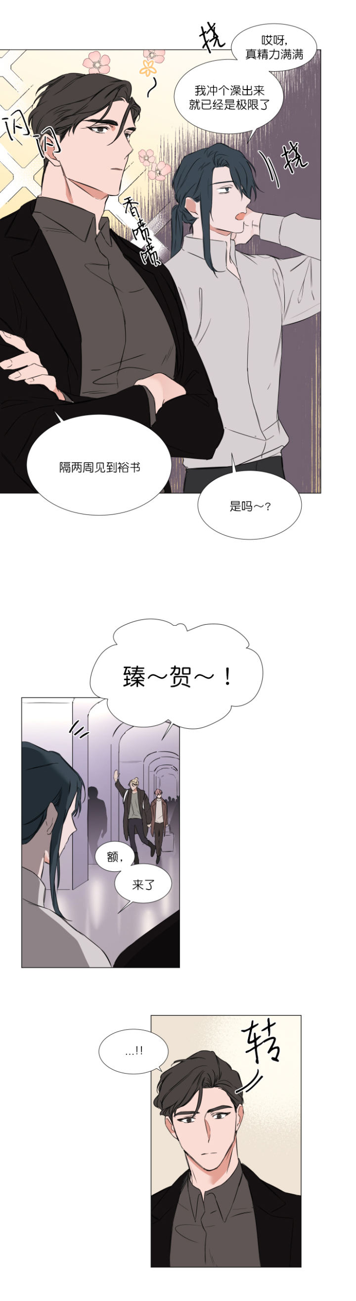 裕树先生那个不可以吃哦未删减版漫画,第68话2图