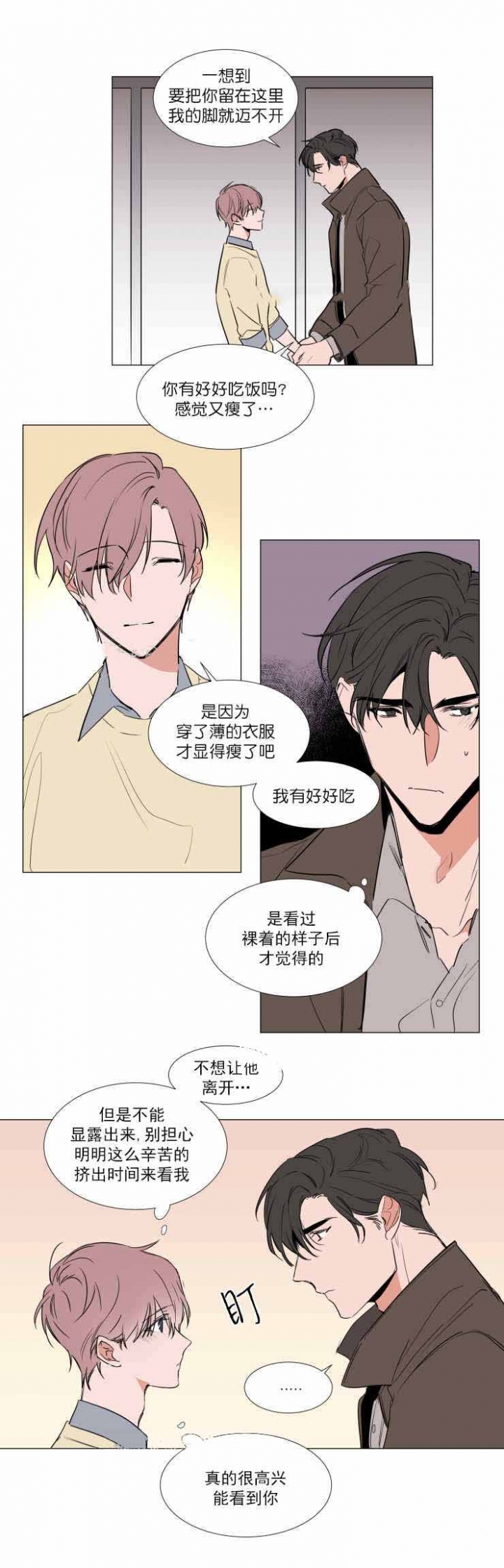 裕书先生那个不能吃!!漫画,第65话1图