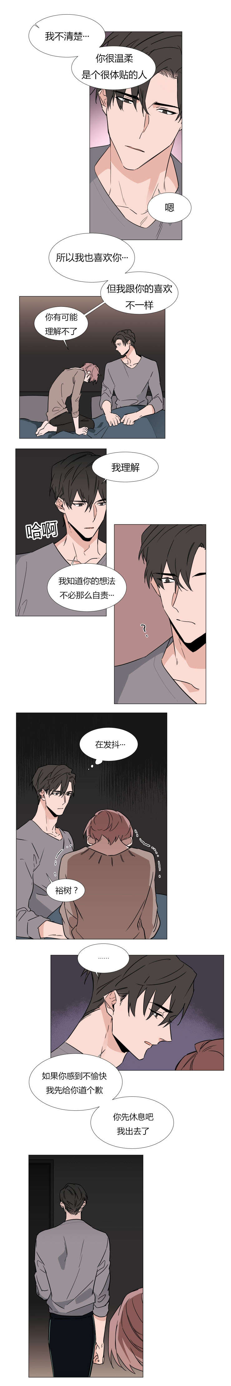 裕书先生那个不可以吃哦又名植物效应漫画,第32话1图