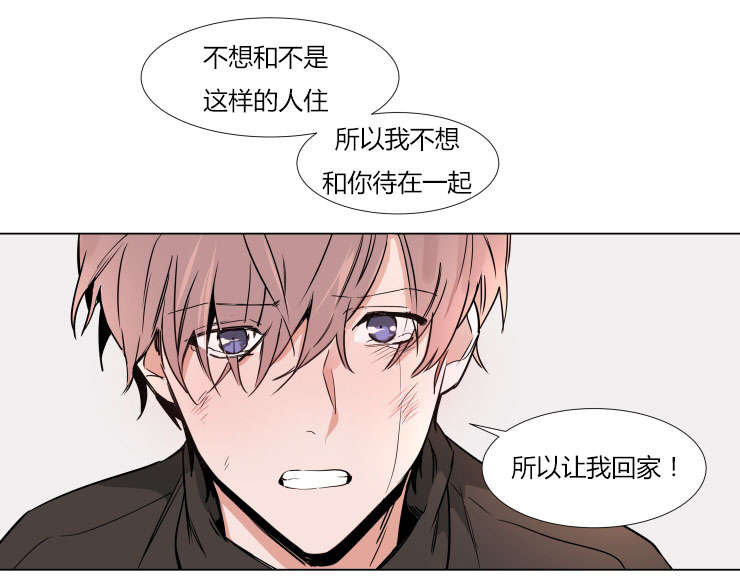 裕书先生那个不可以吃哦又名植物效应漫画,第38话2图