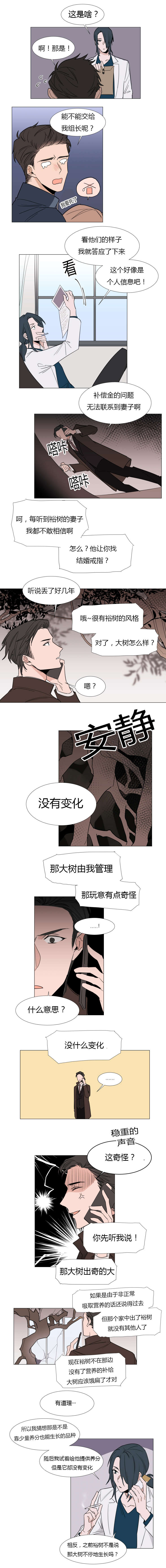 裕书先生讲书视频漫画,第19话1图