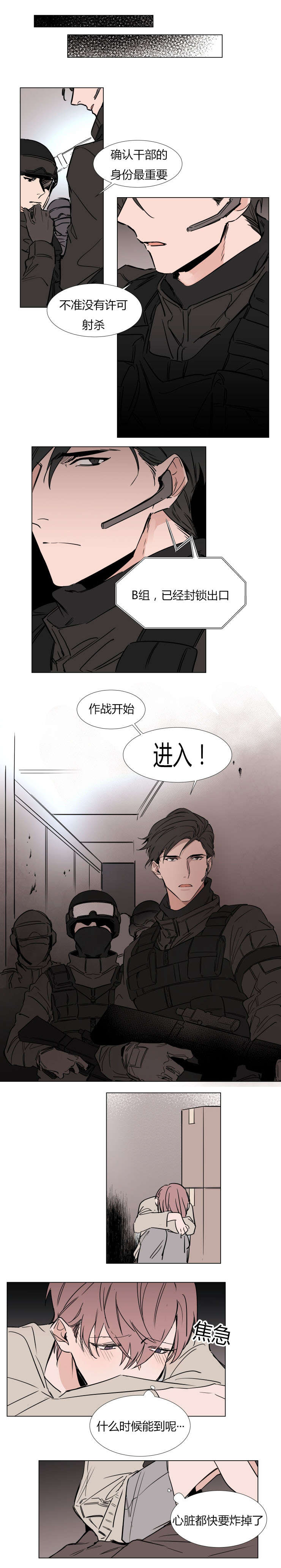 裕书先生讲的什么漫画,第40话2图