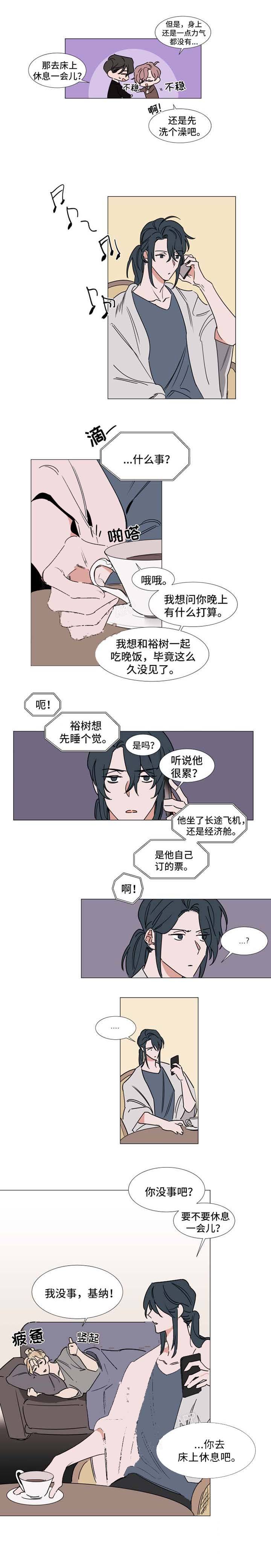 裕书先生漫画,第77话2图