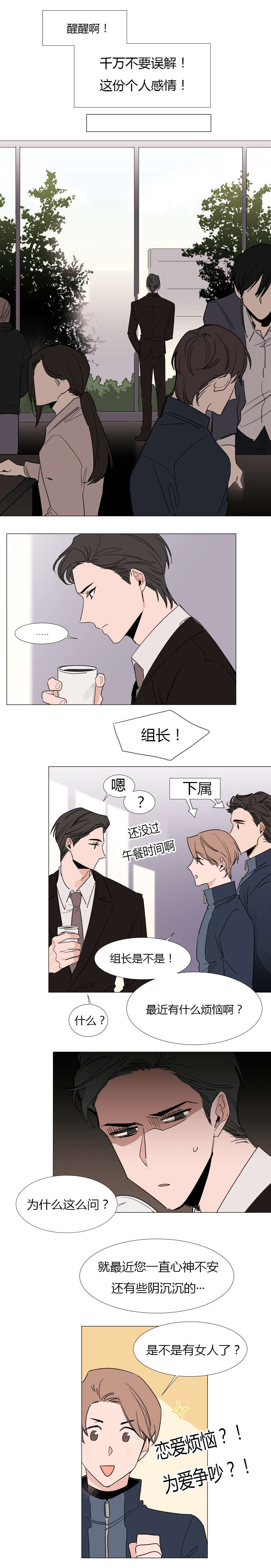 裕树先生在线看漫画漫画,第18话1图