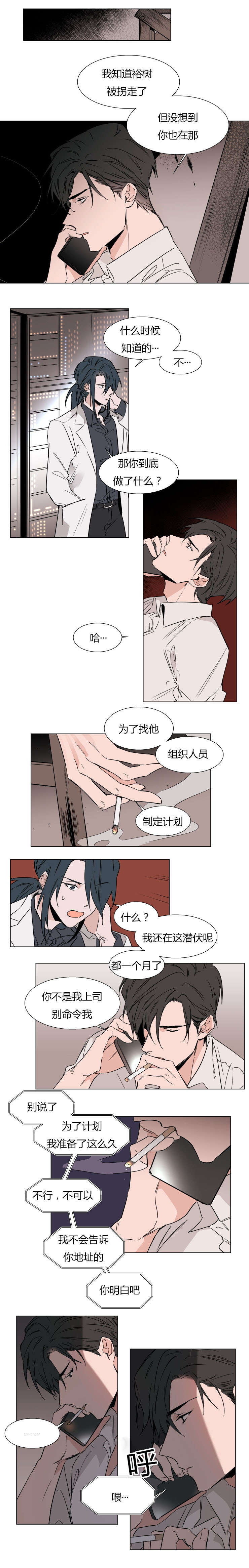 裕树先生cos漫画,第39话1图