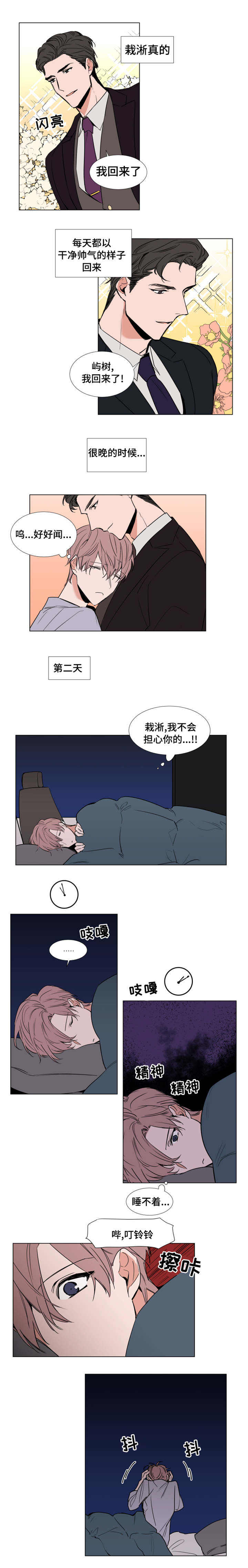 裕树先生cos漫画,第61话1图