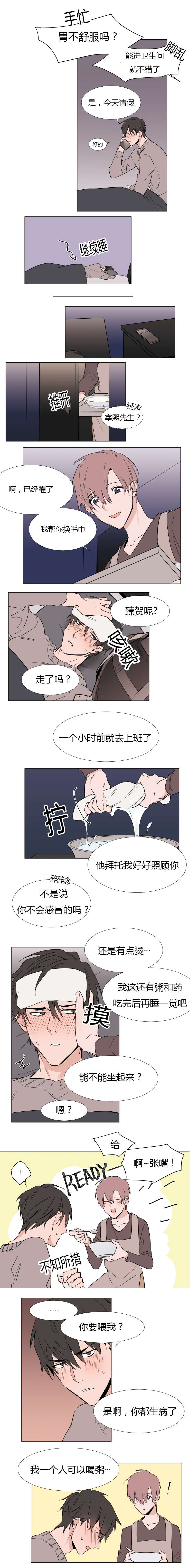 裕书先生那个不可以吃哦又名植物效应漫画,第14话1图