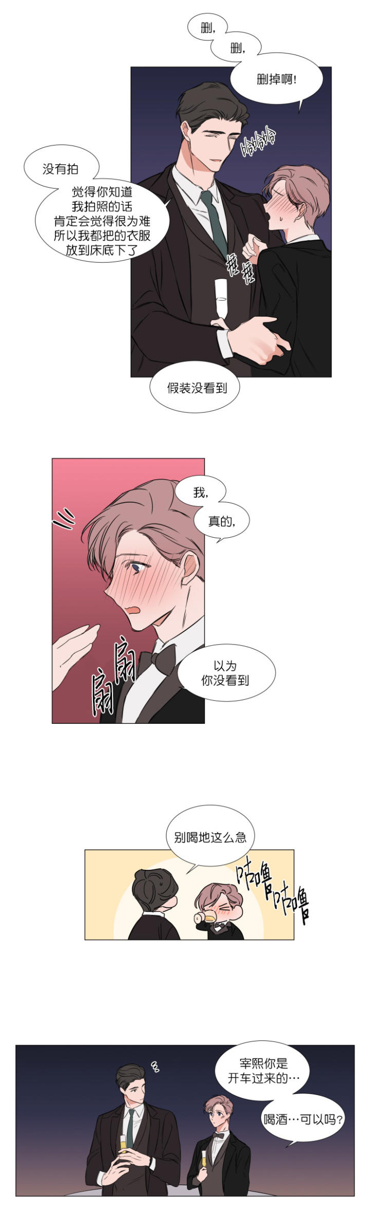 裕书先生那个不可以吃哦又名植物效应漫画,第71话1图