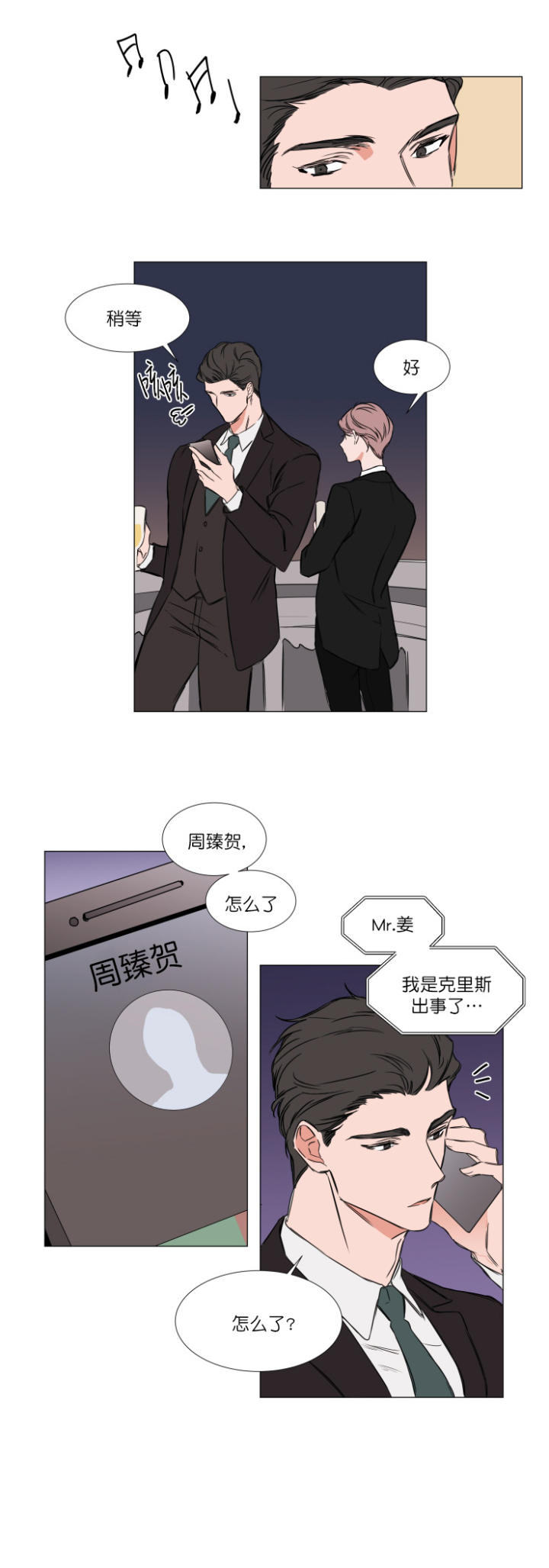 裕书先生那个不可以吃哦又名植物效应漫画,第71话1图