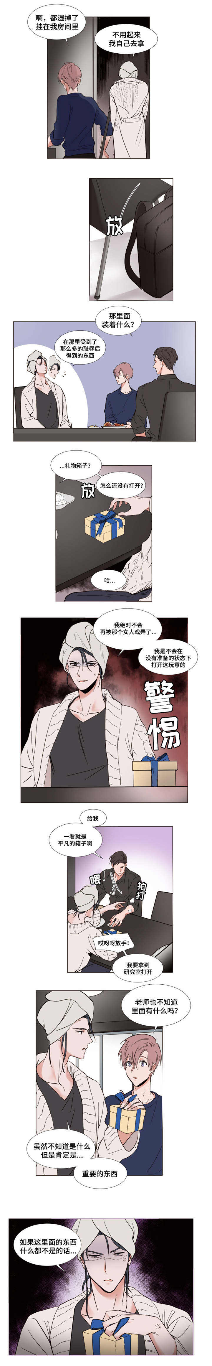 裕树先生那个不可以吃哦漫画漫画,第55话2图