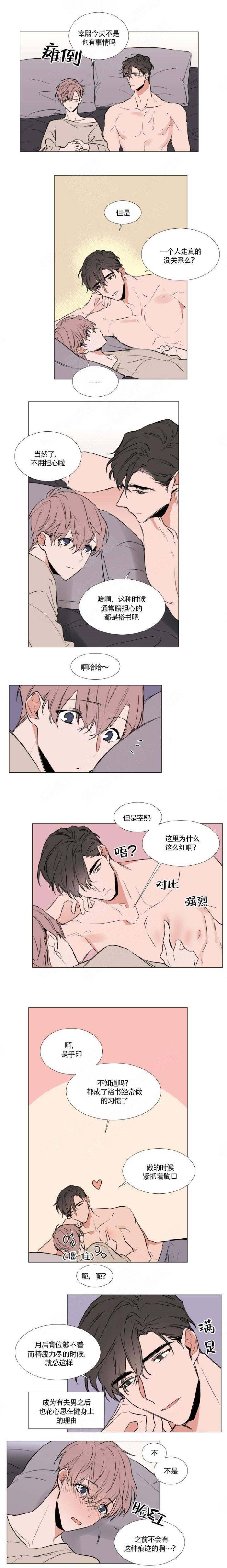 裕树先生漫画免费全集漫画,第75话2图