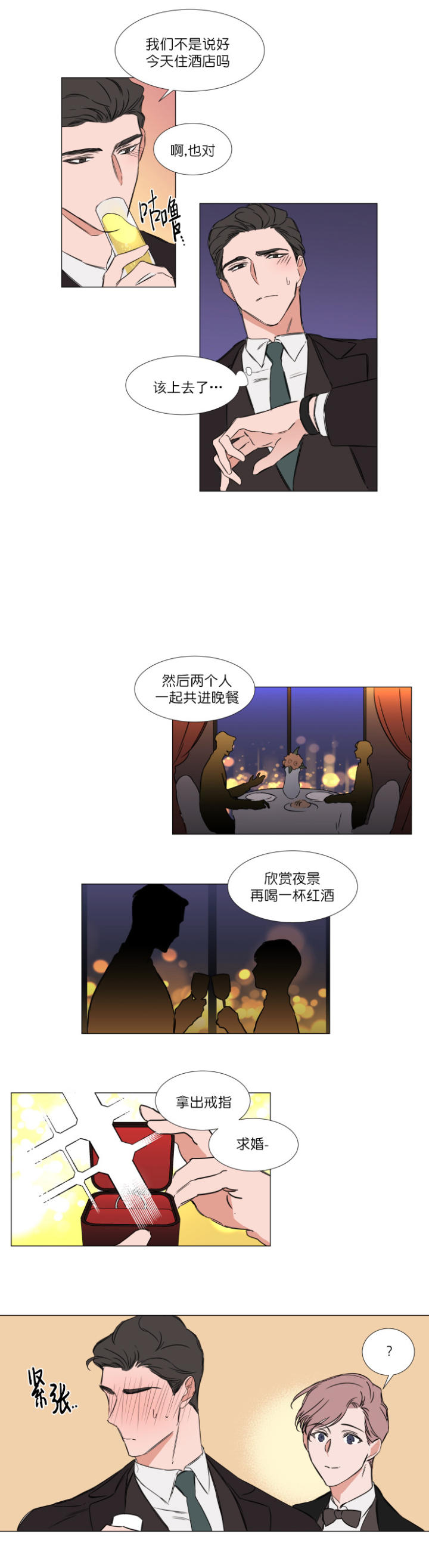 裕书先生漫画,第71话2图