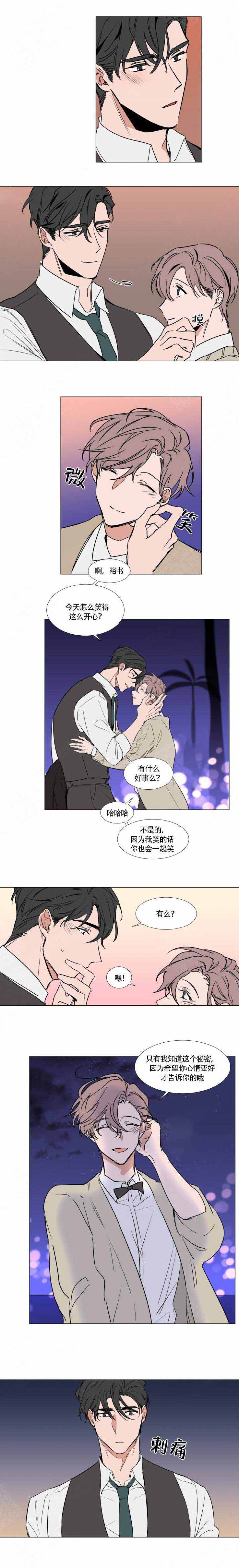 裕书先生那个不能吃!!免费漫画,第73话1图