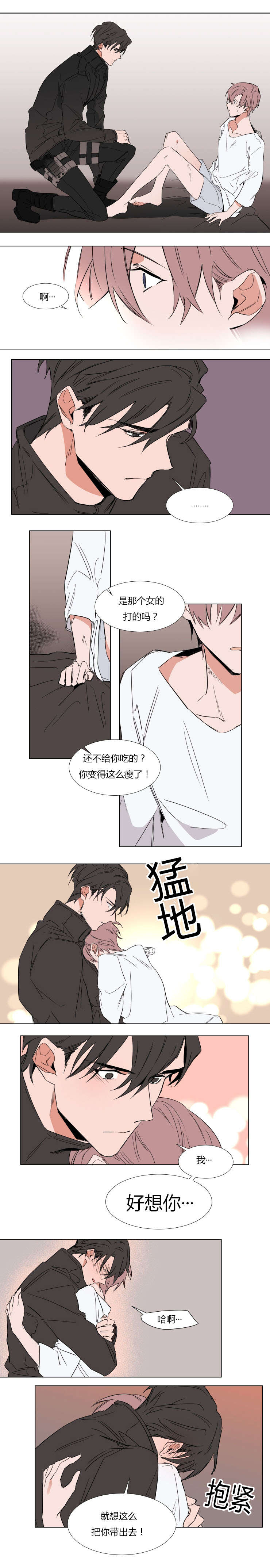 裕书先生那个不能吃波乐屋漫画,第39话1图