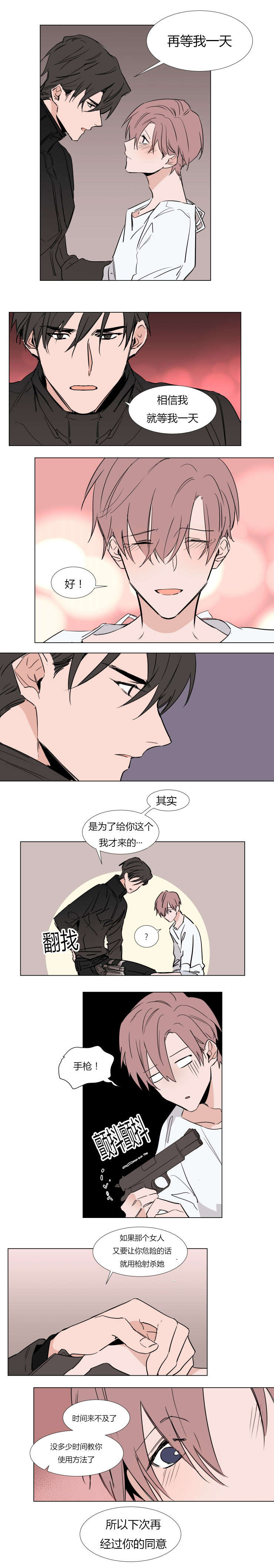 裕书先生那个不能吃!!漫画,第39话2图