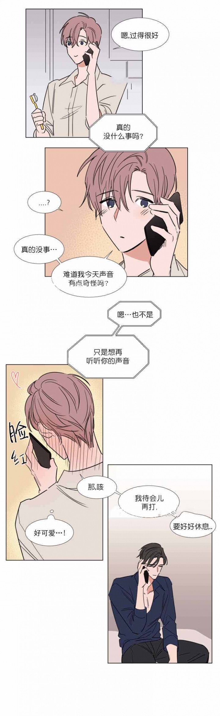 裕树先生那个不可以吃哦全集免费漫画,第62话2图