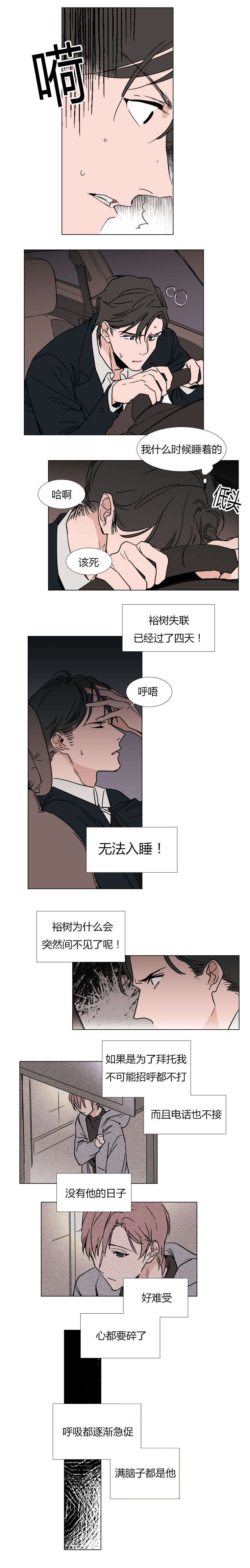 裕书先生百度云漫画,第36话1图