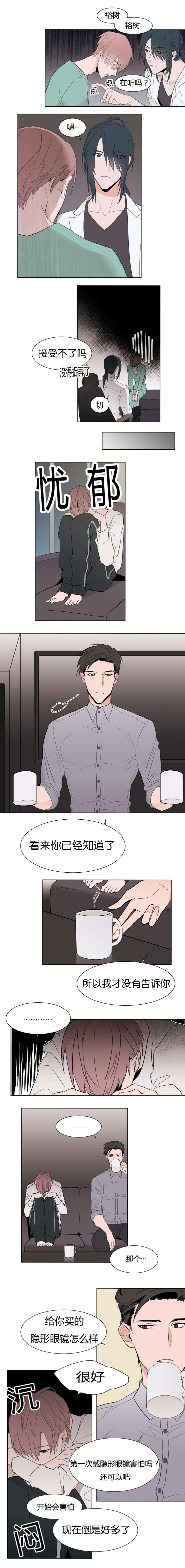 裕树先生那个不可以吃哦无删减啵乐漫画,第5话1图