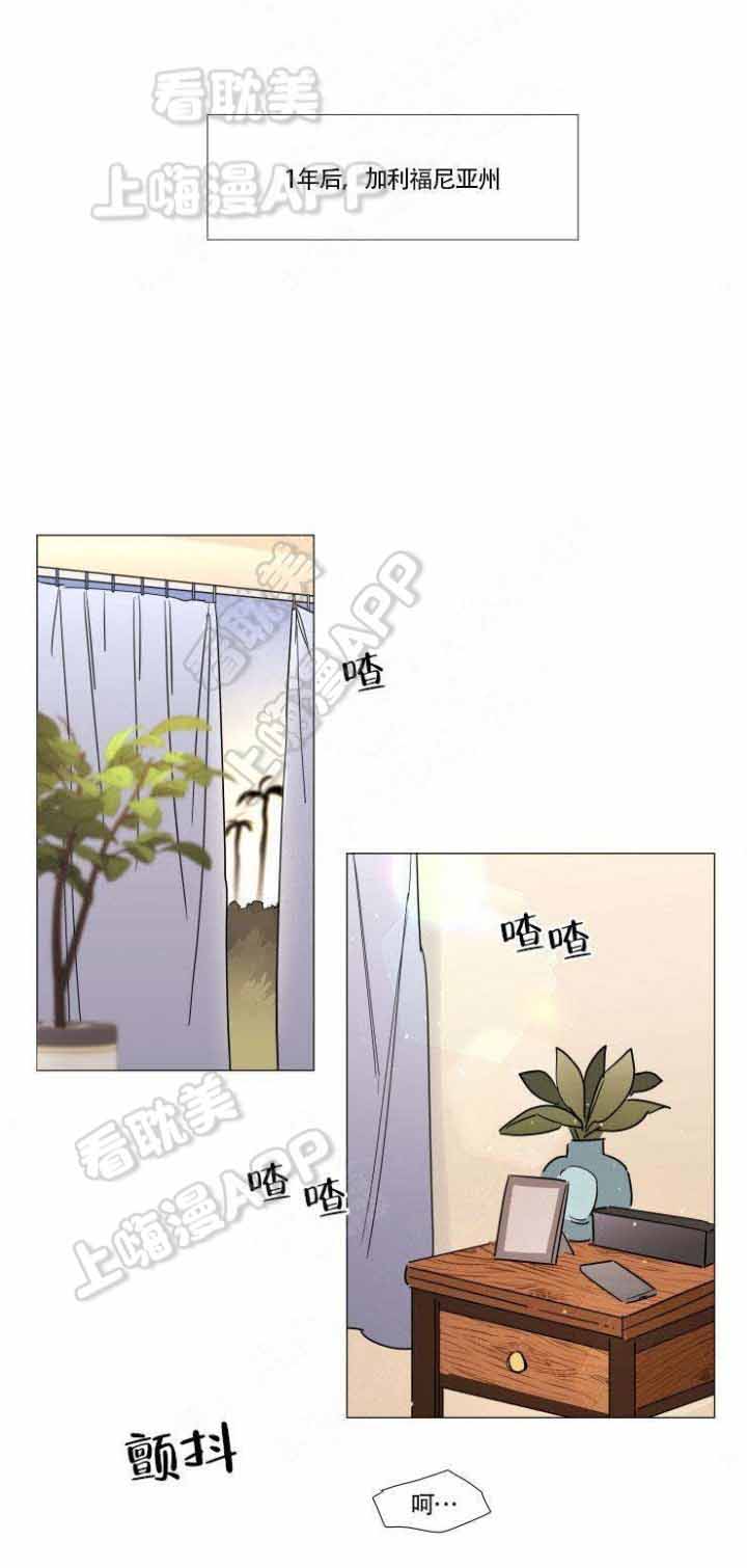 欲树先生这个不能吃漫画,第75话1图