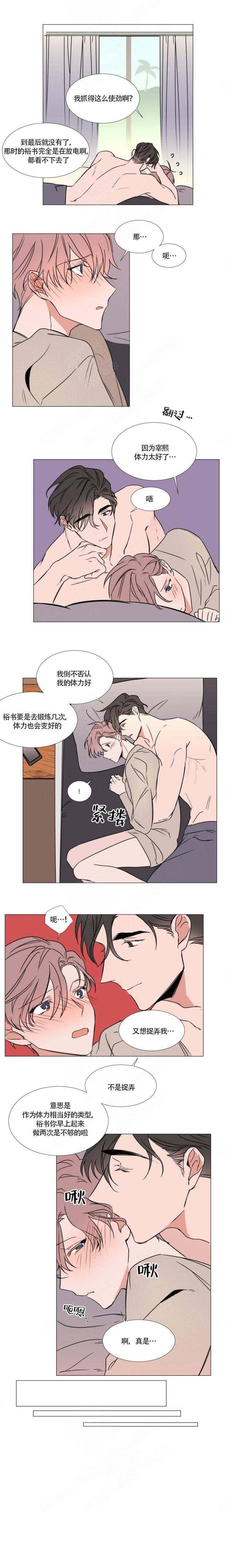 裕书先生讲的什么漫画,第76话1图