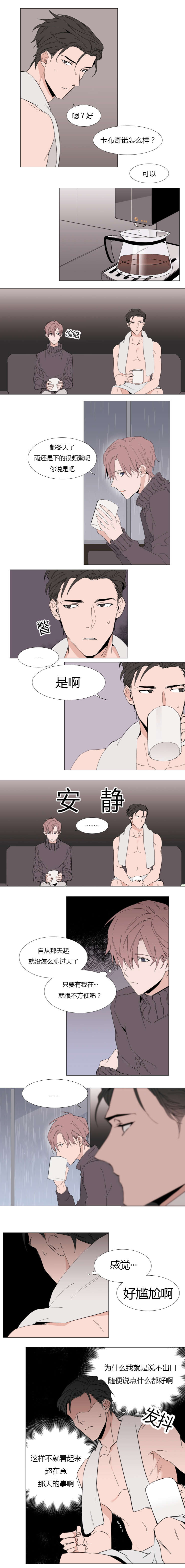 裕书先生那个不可以吃哦又名植物效应漫画,第11话2图