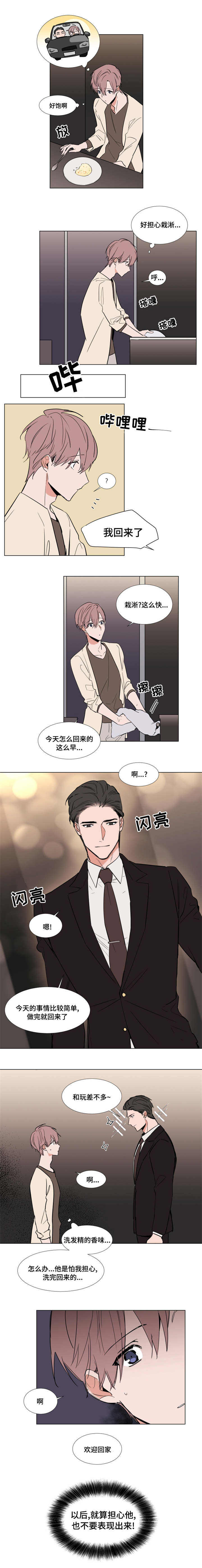 裕书先生那个不能吃!!漫画,第60话1图