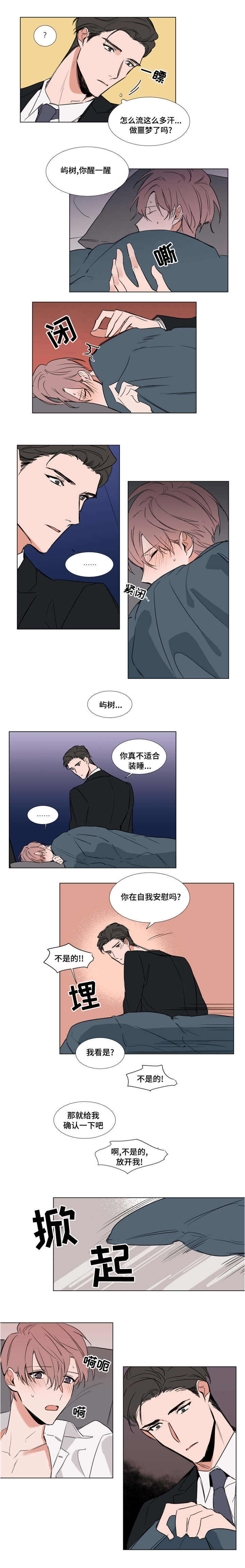 裕书先生无删减漫画,第61话1图