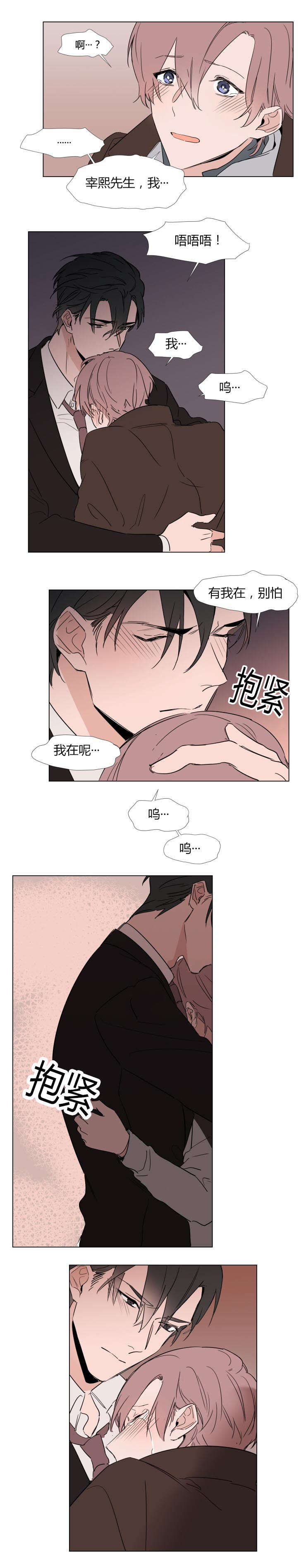 裕书先生漫画,第23话1图