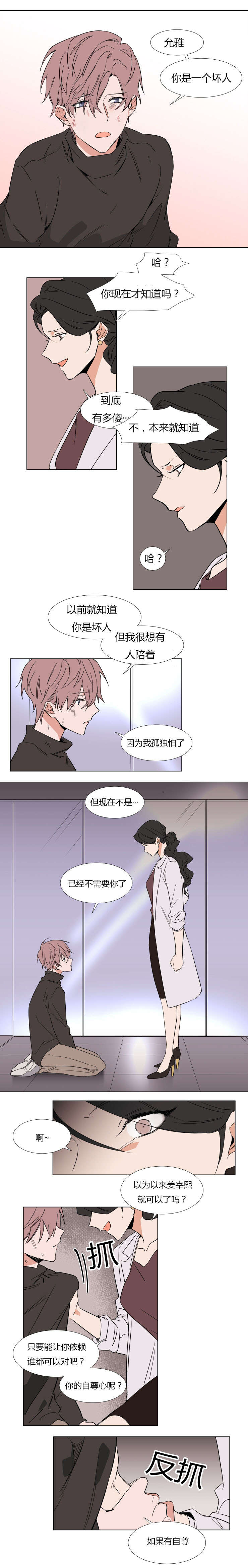 裕树漫画漫画,第38话2图