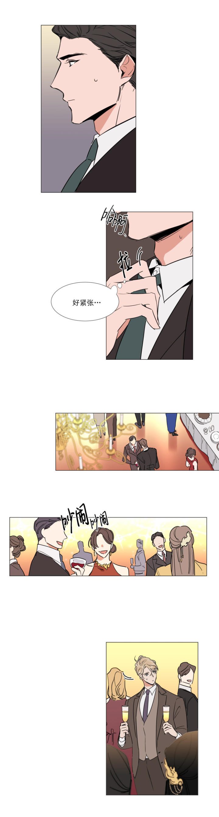 裕书先生那个不可以吃哦又名植物效应漫画,第70话1图