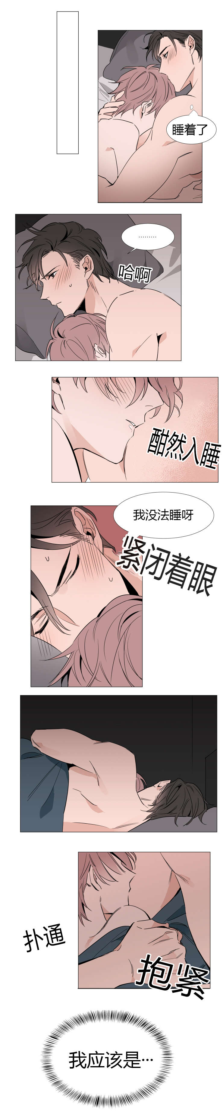 裕树先生那个不可以吃哦未删减版漫画,第25话2图