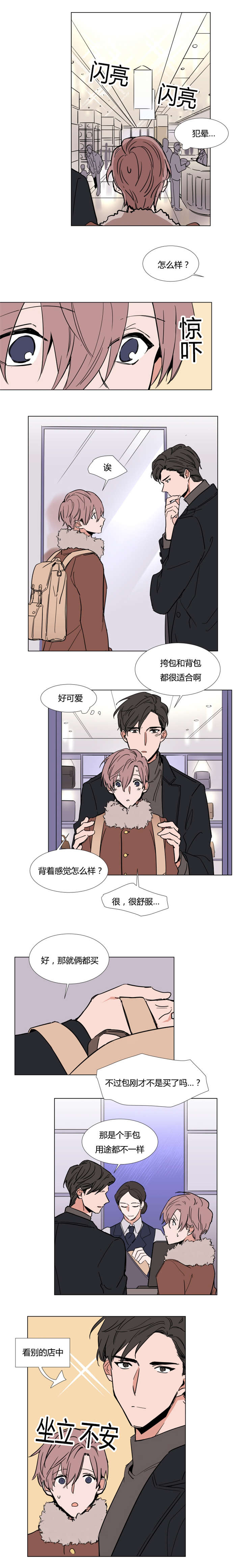 裕树先生那个不可以吃哦漫画漫画,第47话2图