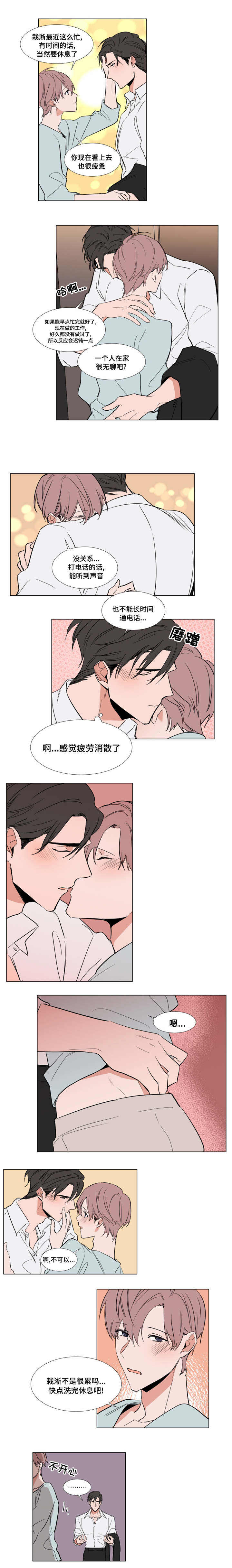 裕书先生那个不可以吃哦又名植物效应漫画,第60话1图