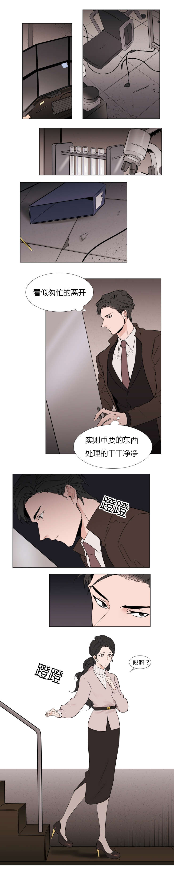 裕树先生那个不可以吃哦漫画在线观看漫画,第20话1图