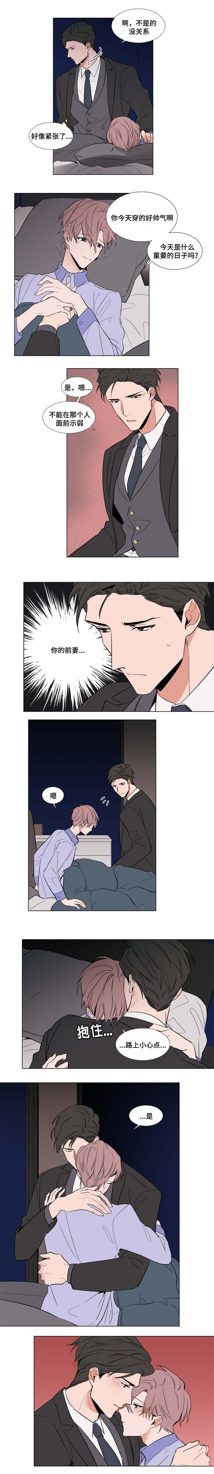 裕书先生那个不能吃!!漫画,第51话2图