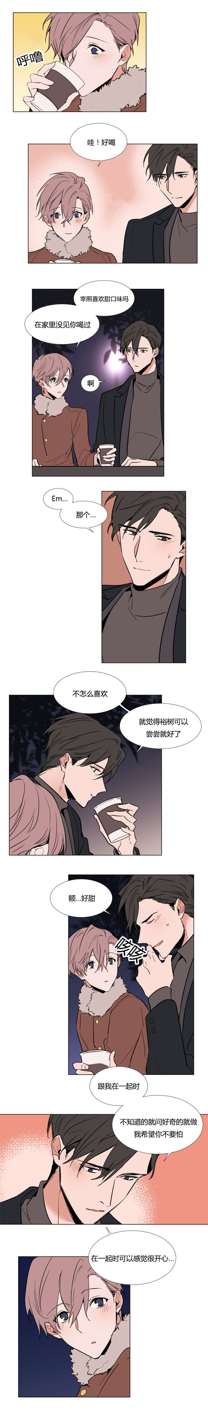 裕树先生cos漫画,第48话1图