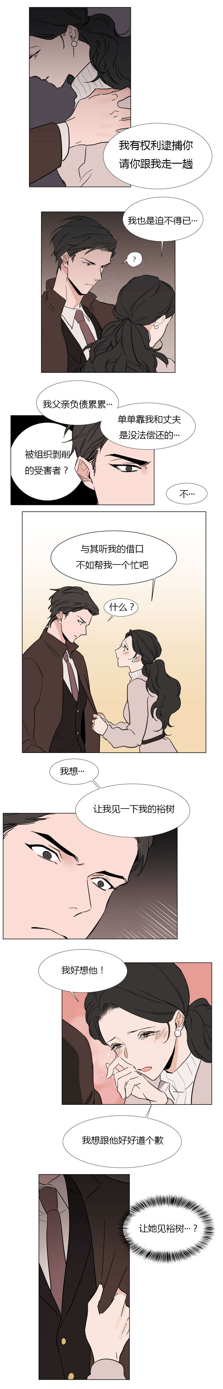 裕龙岛石化项目最新进展漫画,第20话2图