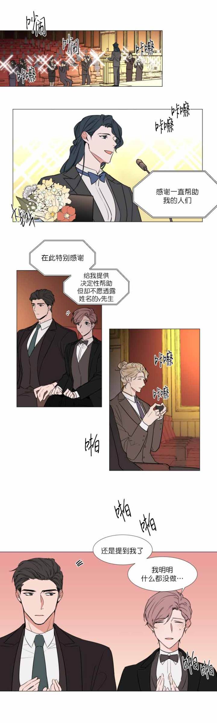 裕书漫画,第71话1图