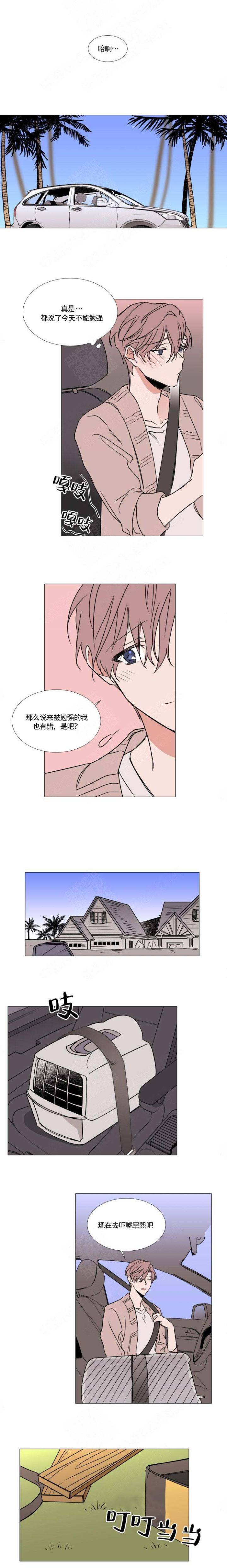 裕书先生那个不可以吃哦又名植物效应漫画,第76话2图