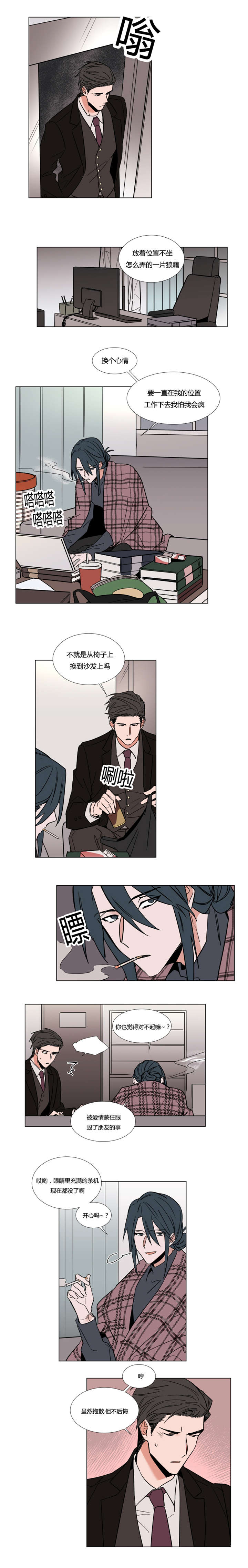 裕书先生讲的什么漫画,第45话1图