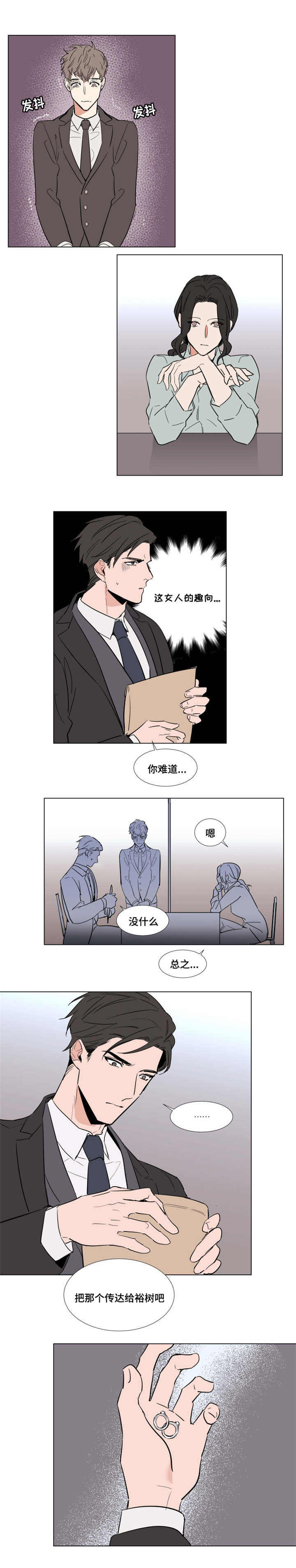 裕书先生那个不能吃!!免费漫画,第51话2图