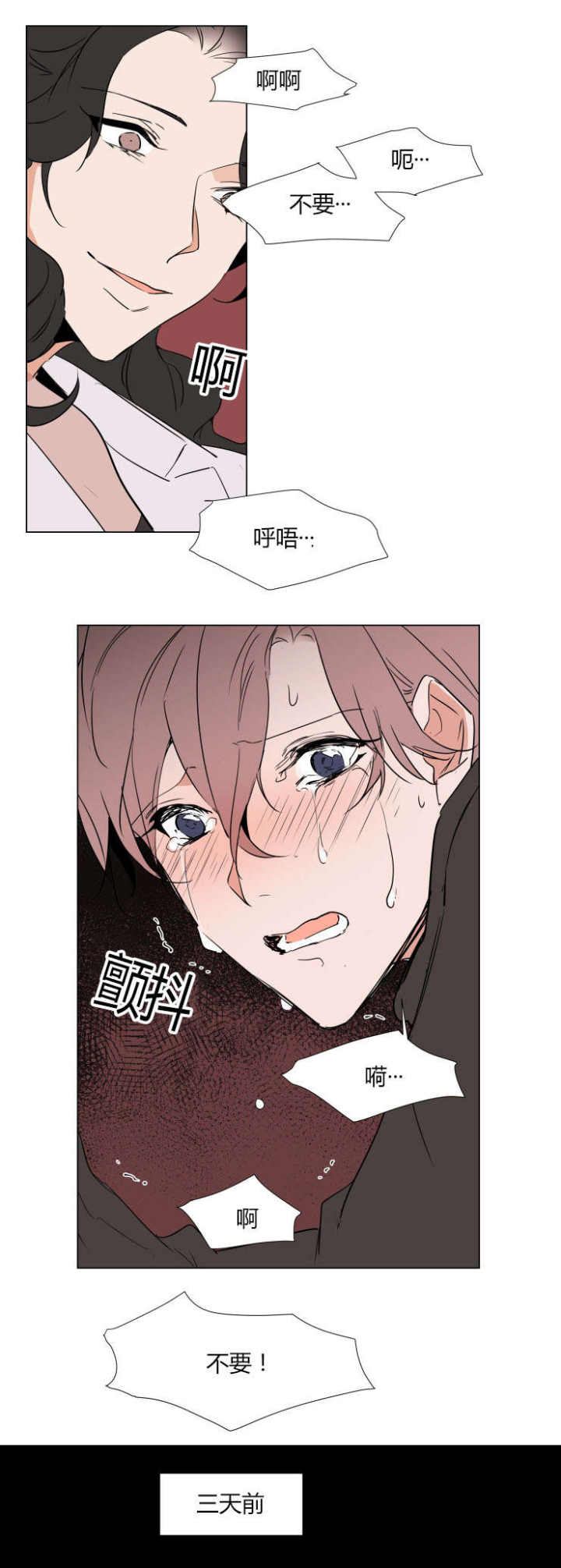 裕书先生那个不能吃!!漫画,第37话1图