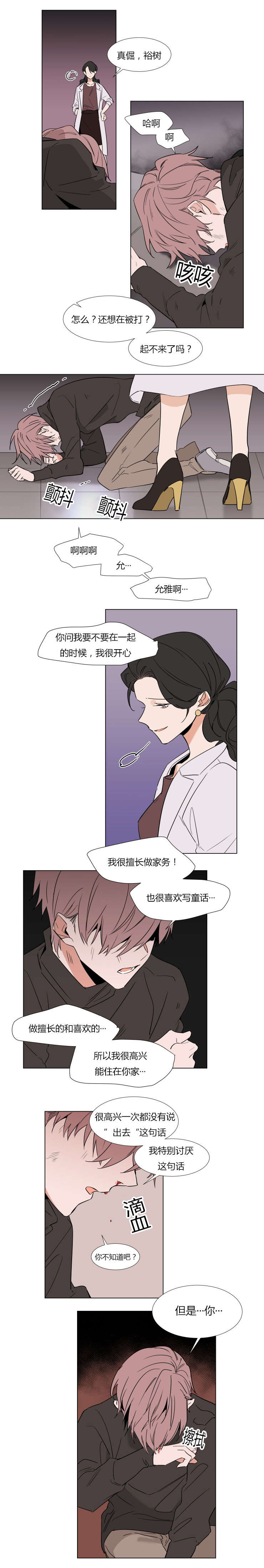 裕书先生那个不能吃!!漫画,第38话1图