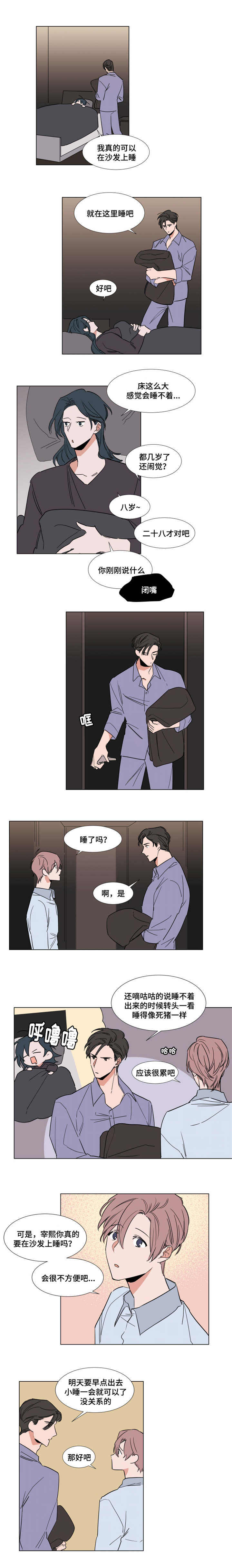 裕树先生漫画免费阅读漫画,第56话1图