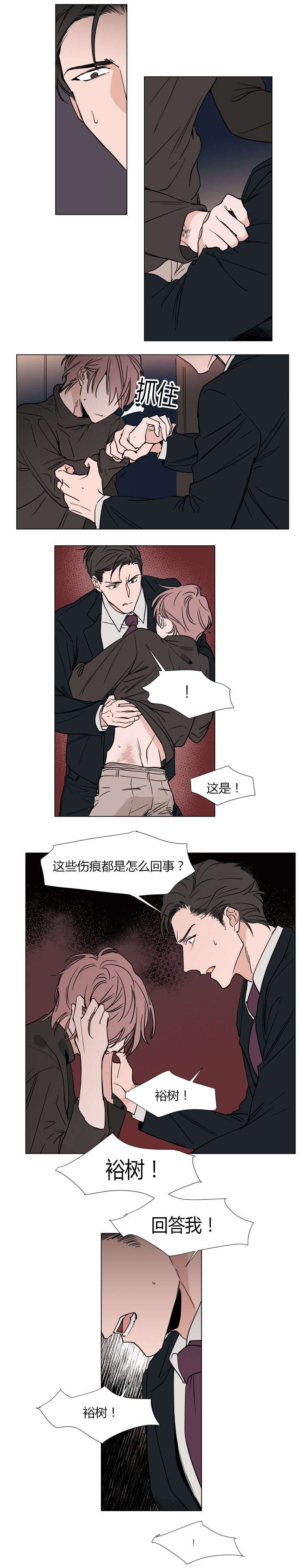 裕书先生那个不能吃!!漫画,第36话2图