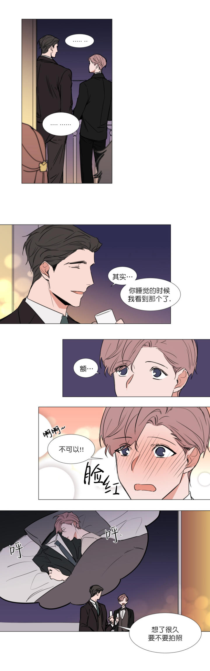 裕书先生讲的什么漫画,第70话2图